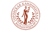 1 городская больница